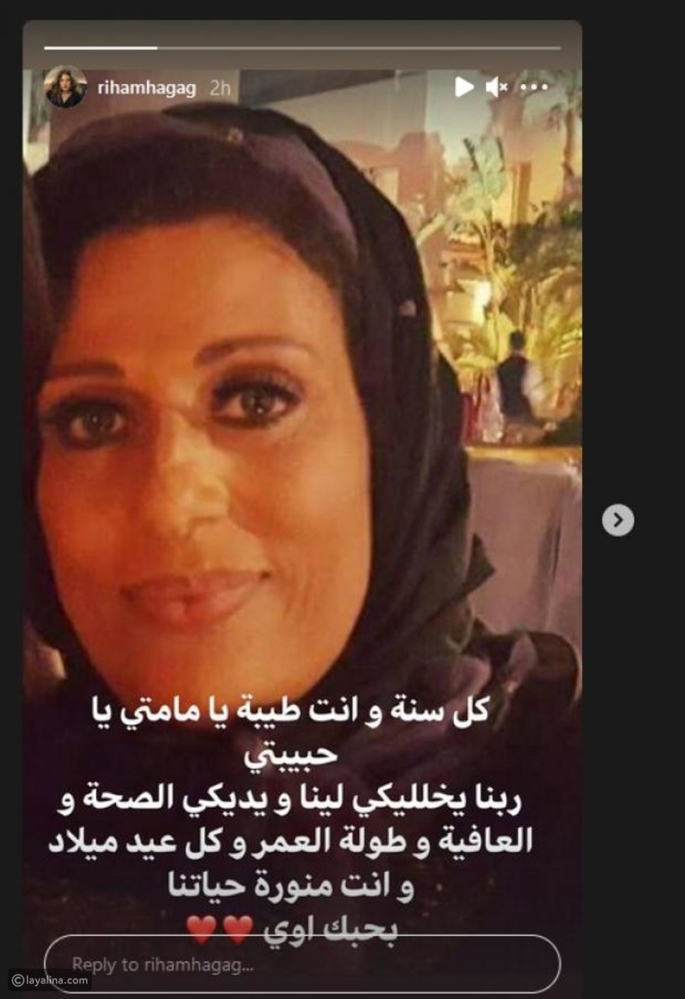 ريهام حجاج