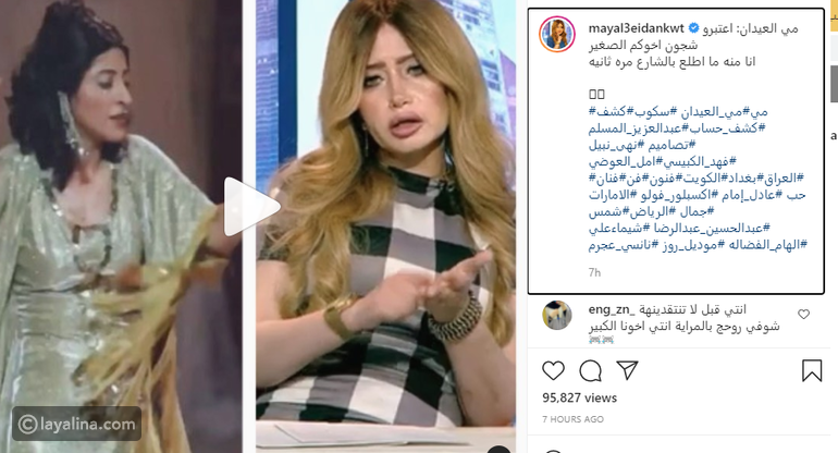 شجون الهاجري