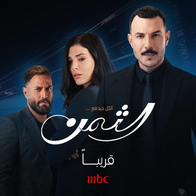 باسل خياط