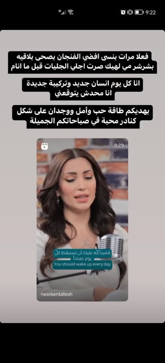 نسرين طافش