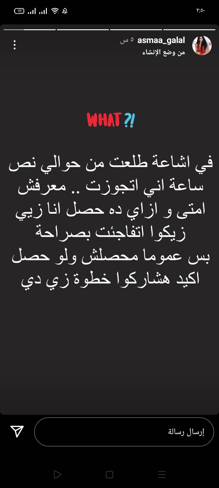 أسماء جلال