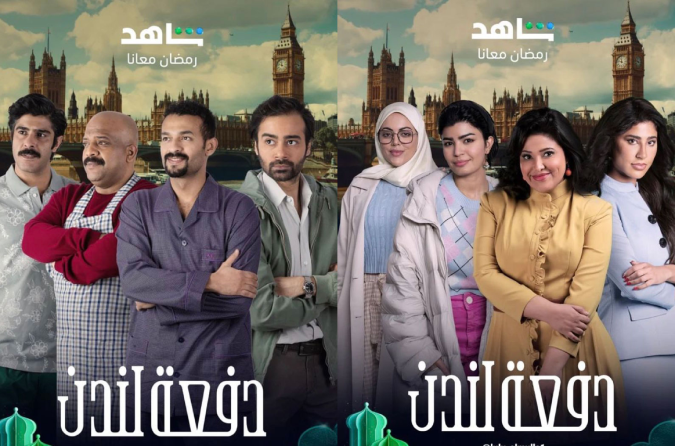 دفعة لندن