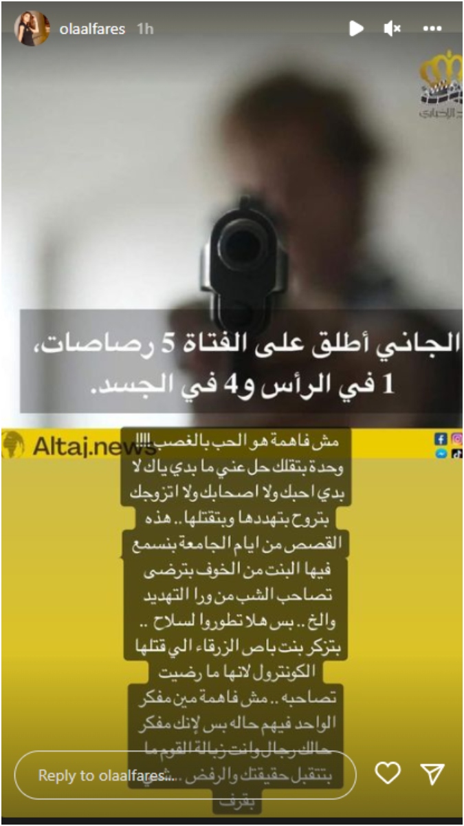 إيمان إرشيد
