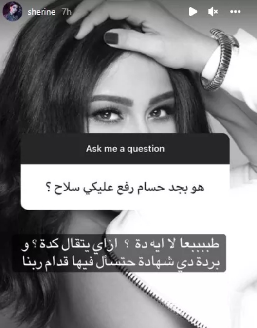 شيرين عبدالوهاب
