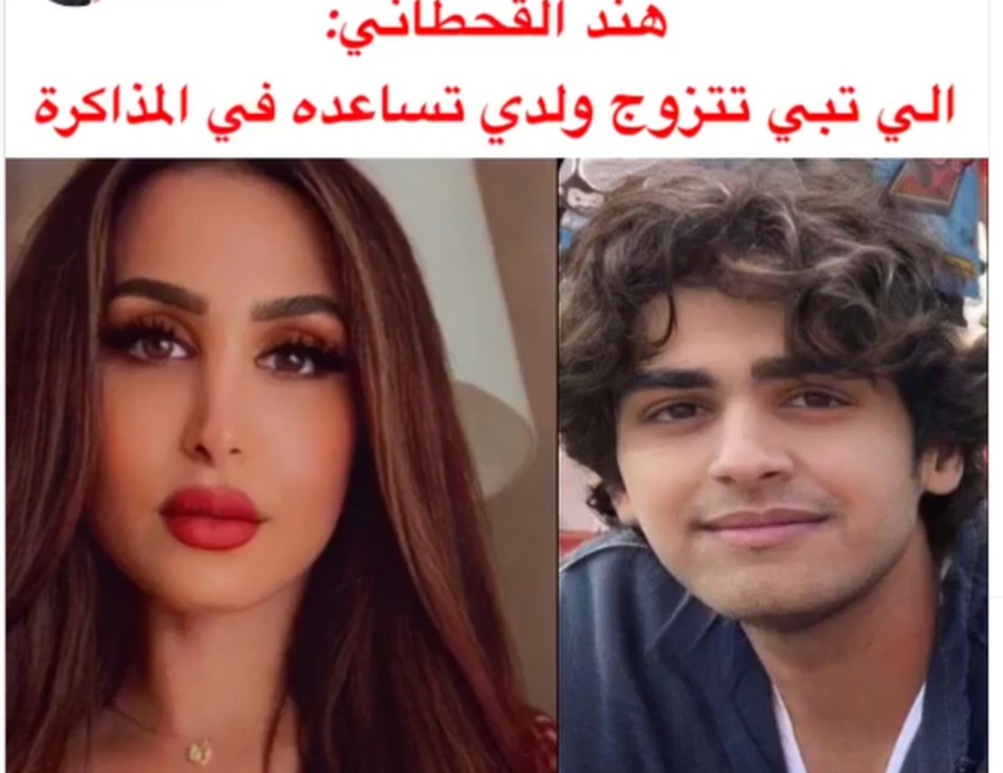 هند القحطاني