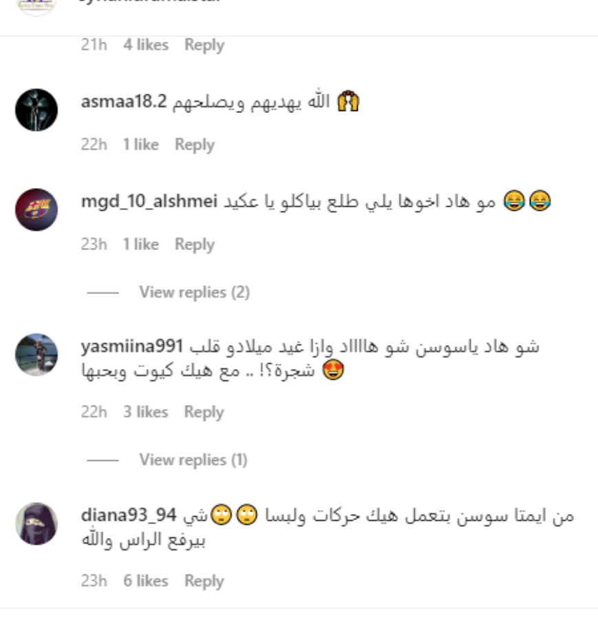 سوسن أرشيد