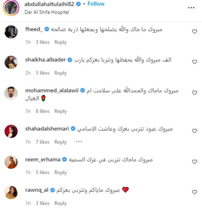 عبدالله الطليحي