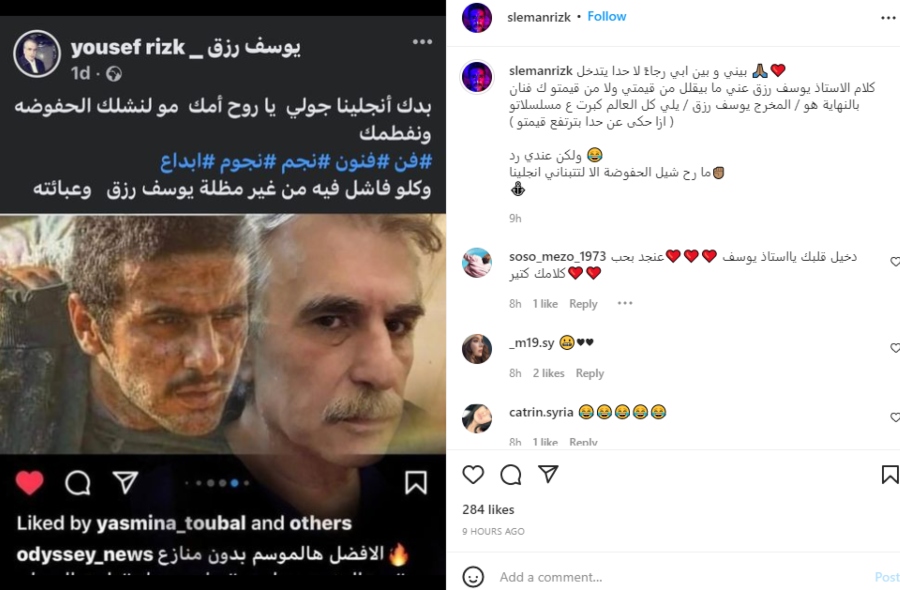 يوسف رزق