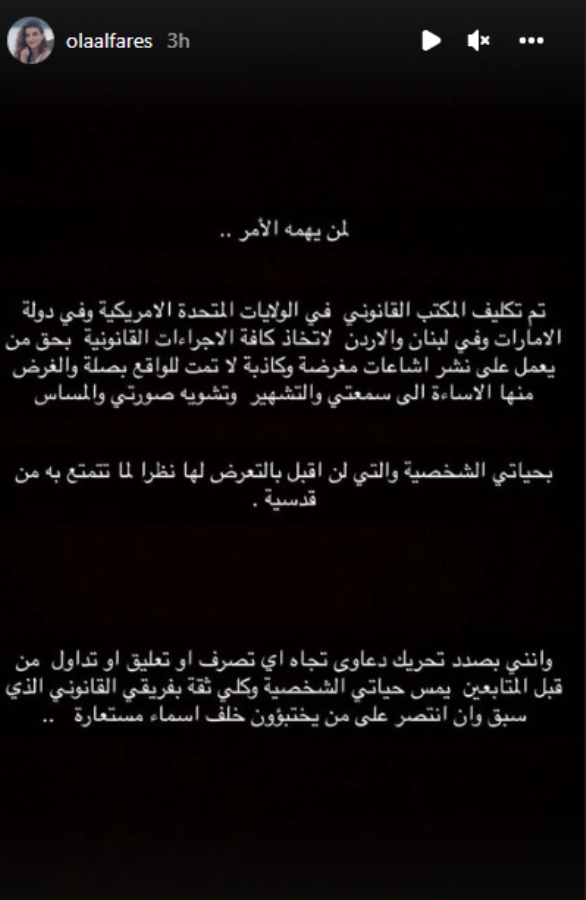 علا الفارس