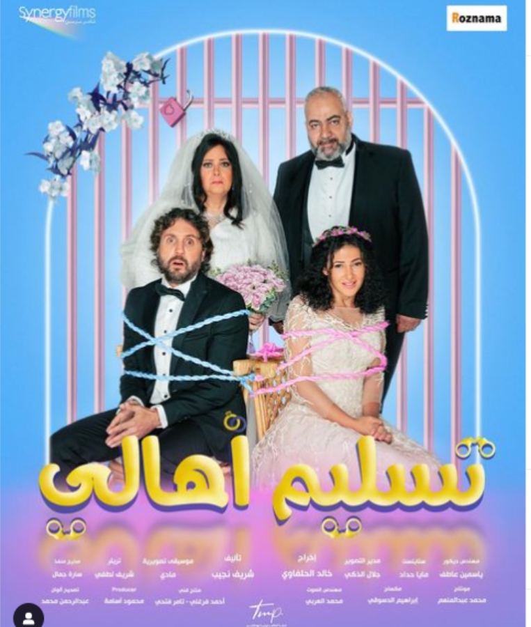 تسليم أهالي