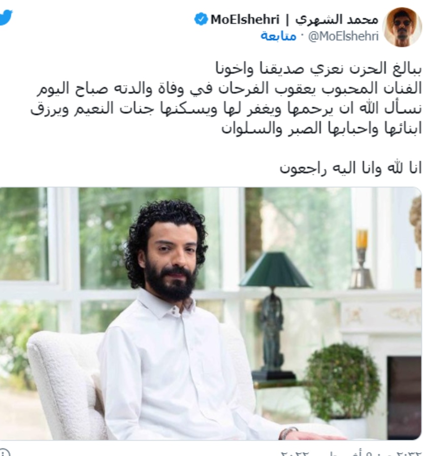 يعقوب الفرحان