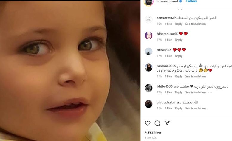 حسام جنيد