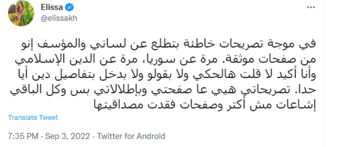 إليسا