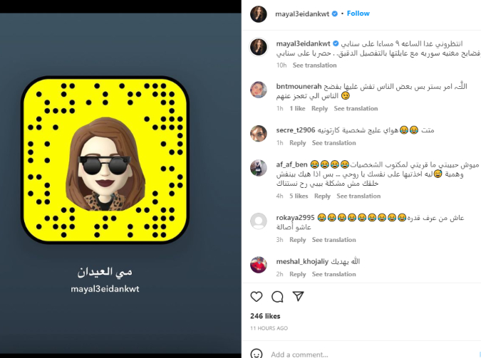 مي العيدان
