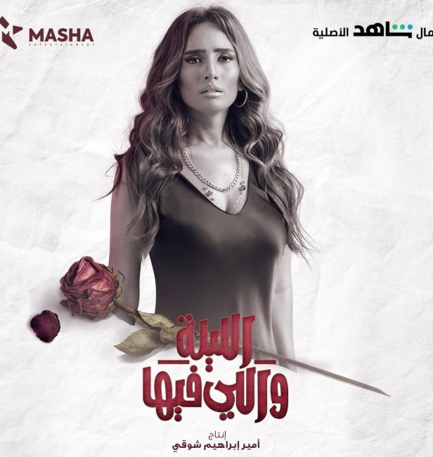 زينة