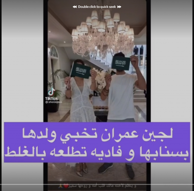 لجين عمران