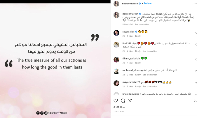 نسرين طافش