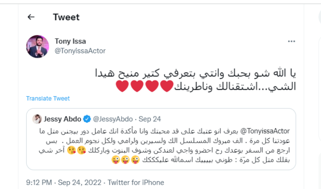 طوني عيسى