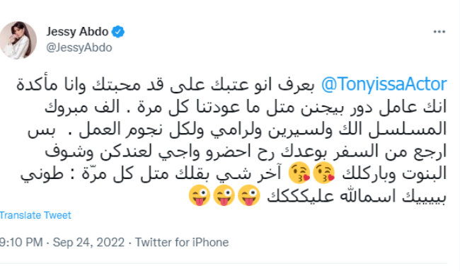 طوني عيسى