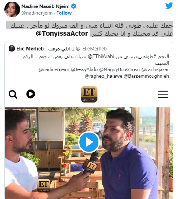 طوني عيسى