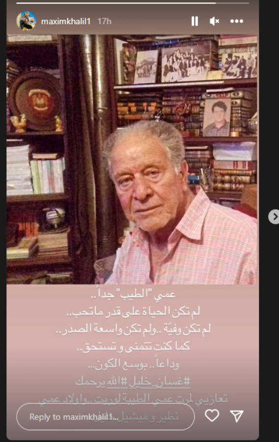 مكسيم خليل