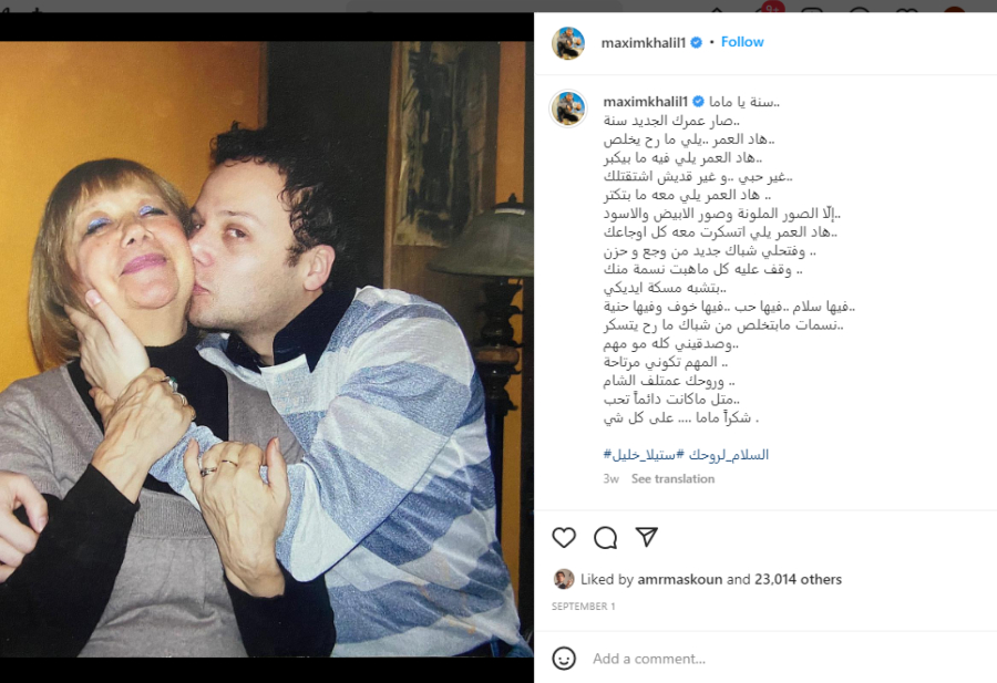 مكسيم خليل