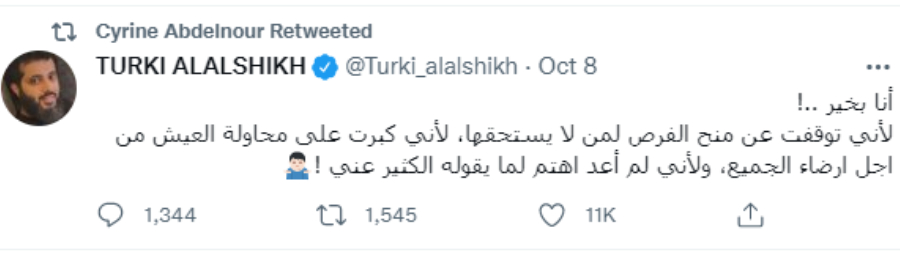سيرين عبدالنور