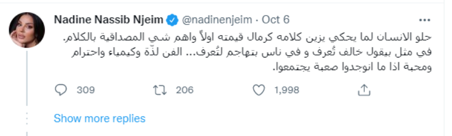 سيرين عبدالنور