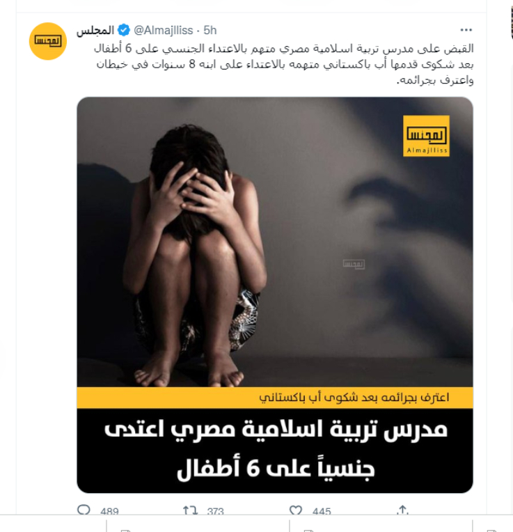 وحش الفروانية