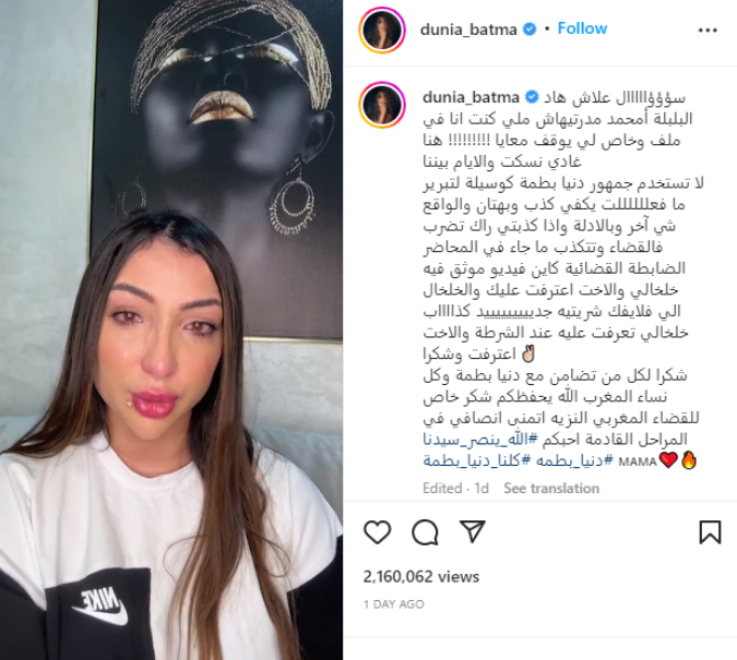 دنيا بطمة