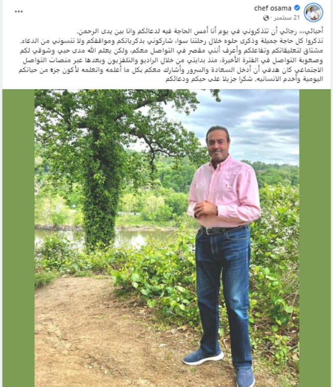 أسامة السيد