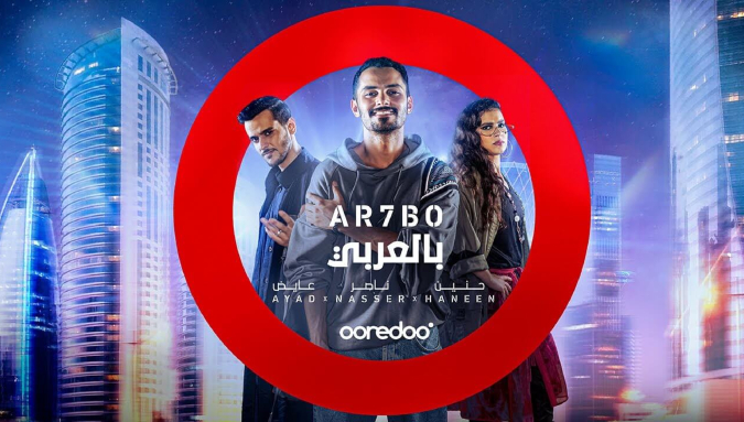 اغاني كأس العالم قطر