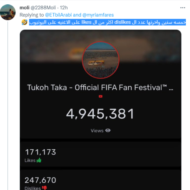 ميريام فارس