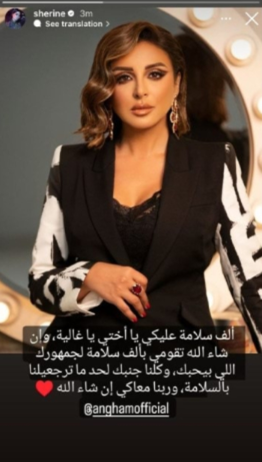 شيرين عبدالوهاب