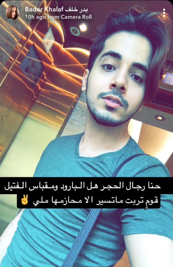 بدر خلف