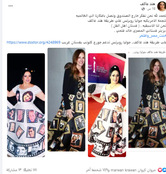 هند عاكف