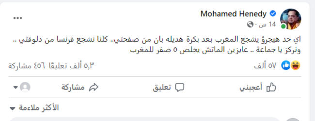 محمد هنيدي