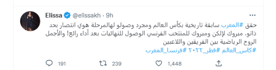 إليسا