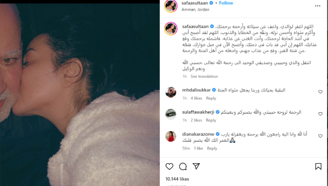صفاء سلطان