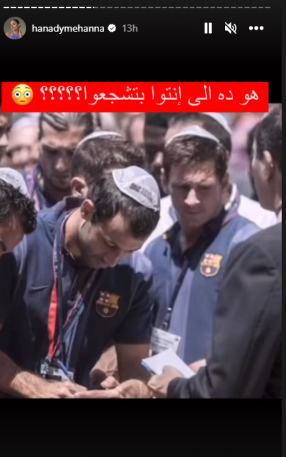 هنادي مهنا
