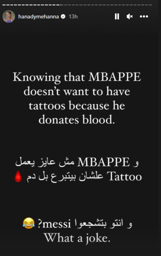 هنادي مهنا