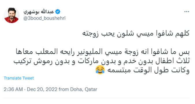 عبدالله بوشهري