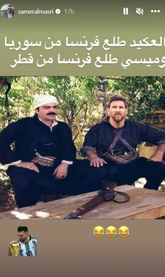 سامر المصري