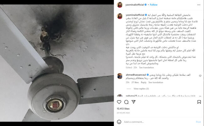 ياسمين علي