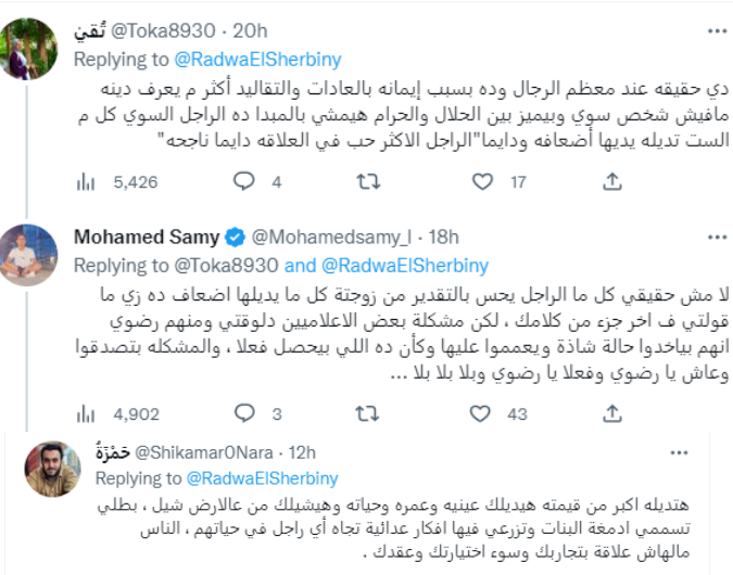 رضوى الشربيني