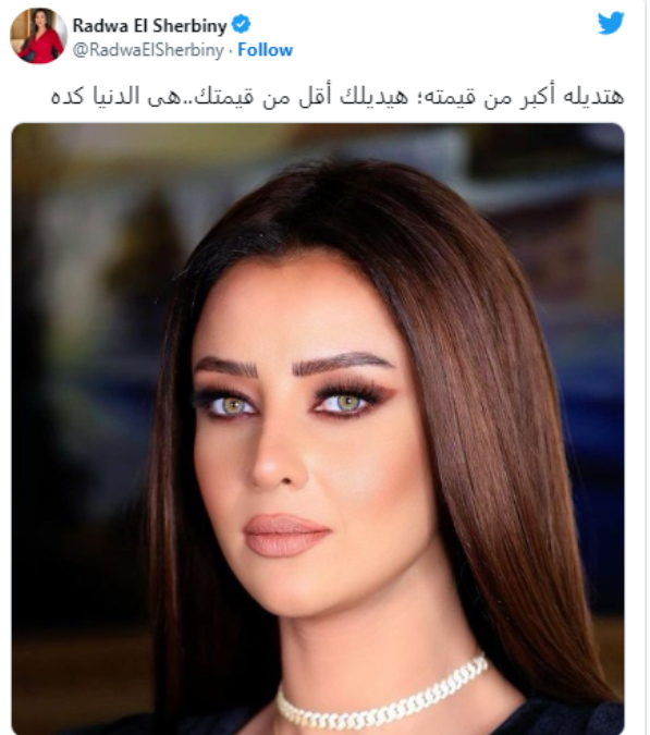 رضوى الشربيني