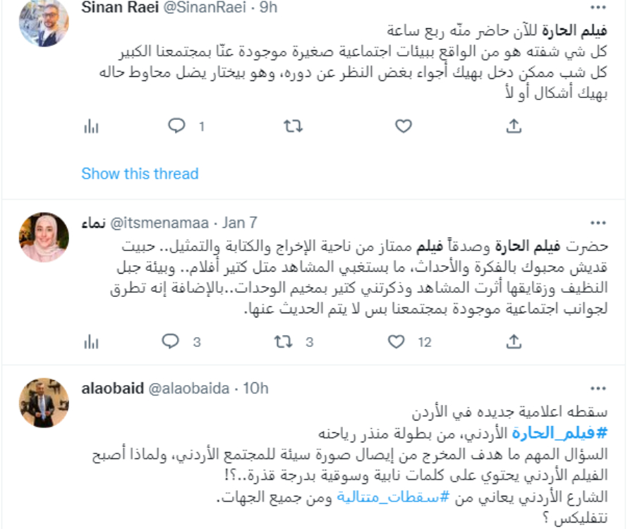 فيلم الحارة