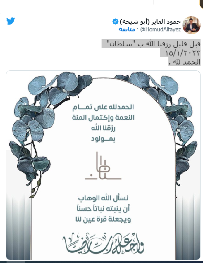 رؤى الصبان