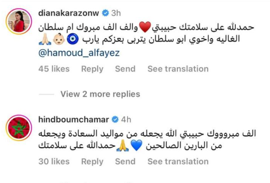رؤى الصبان