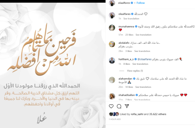 علا الفارس